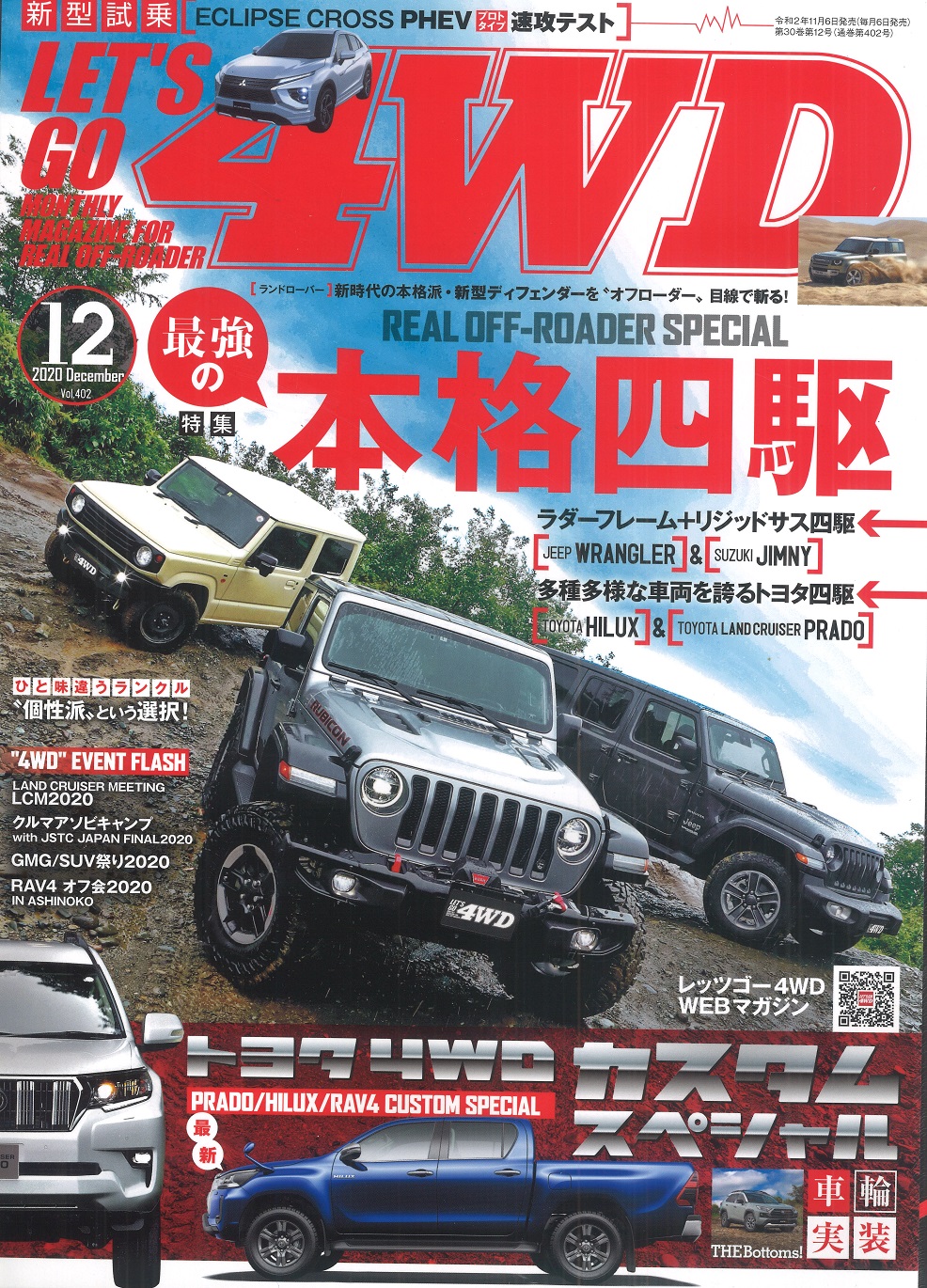 bcS[4WD 2020N12