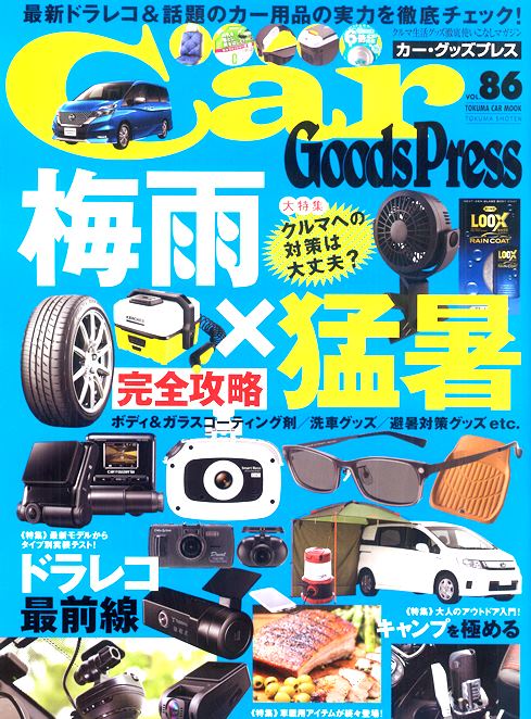 cargoodpress2018vol86