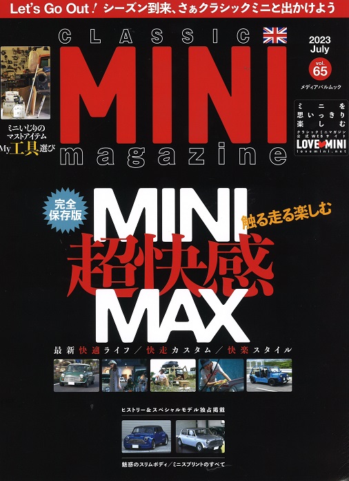 売れ筋】 BMWミニマガジン ミニ専門誌 Vol.12 13 18 3冊セット