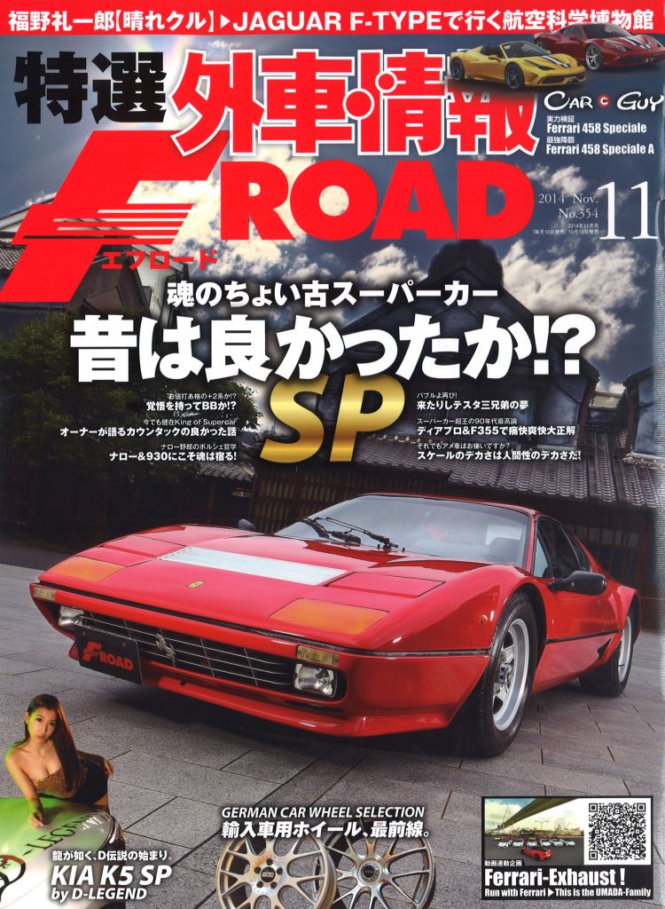 F-ROAD 2014年11月号 バックカメラ一体型
アシストバックセンサー距離表示タイプ