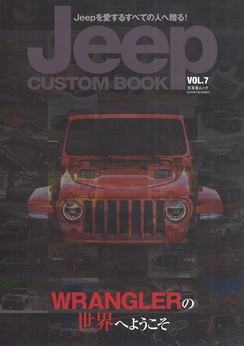 JEEP CUSTOMBOOKVOL.7