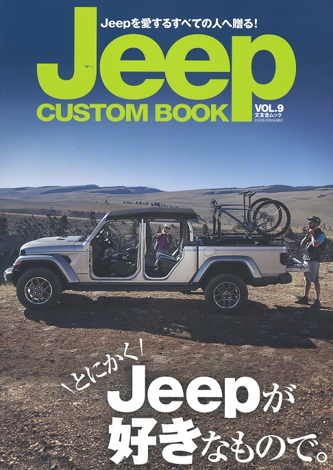 JEEPJX^BOOKvol.9