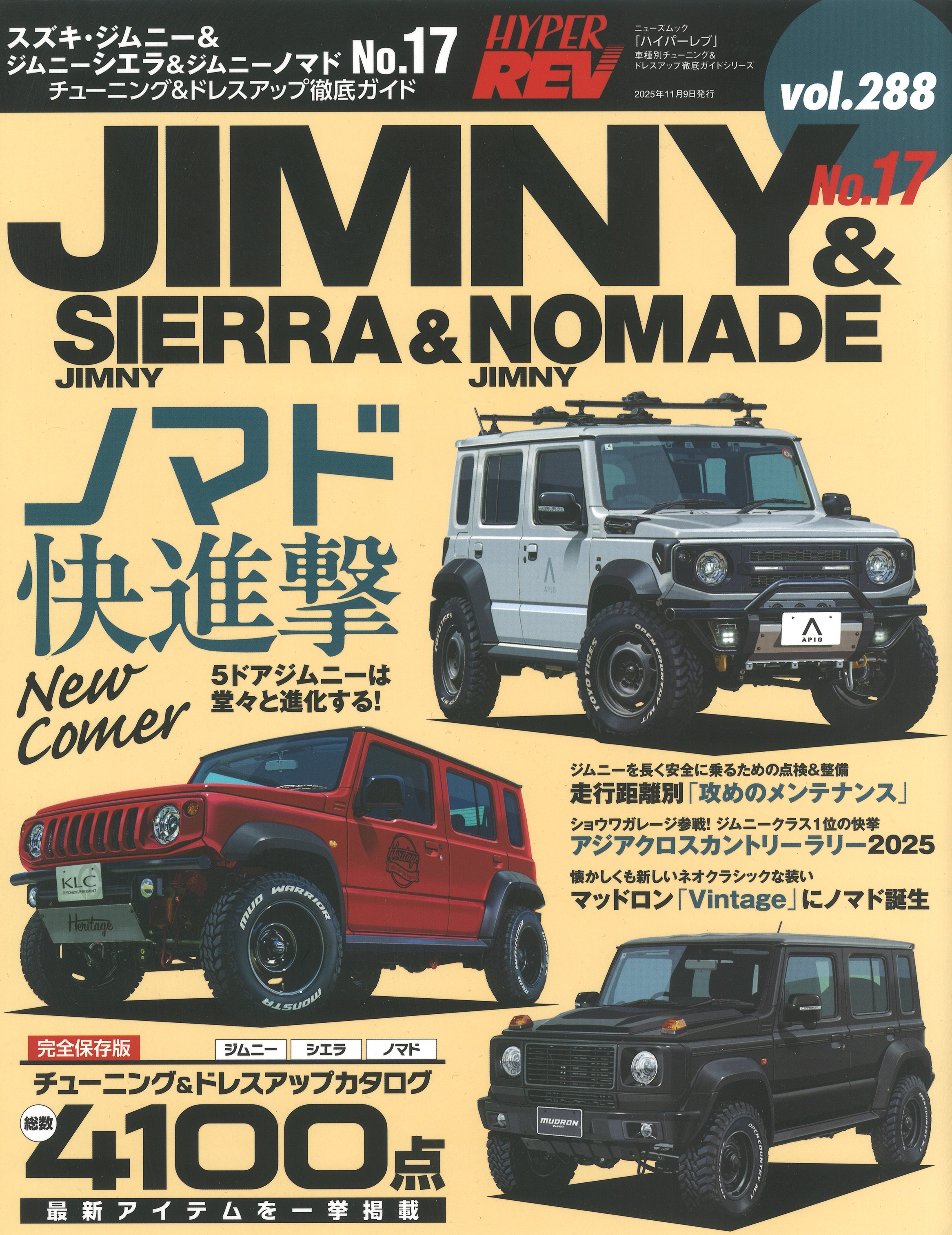 ジムニー&シエラ&ノマドvol.288 ジムニー&シエラ&ノマドvol.288
