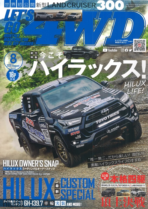 bcS[4WD 2021Nvol410