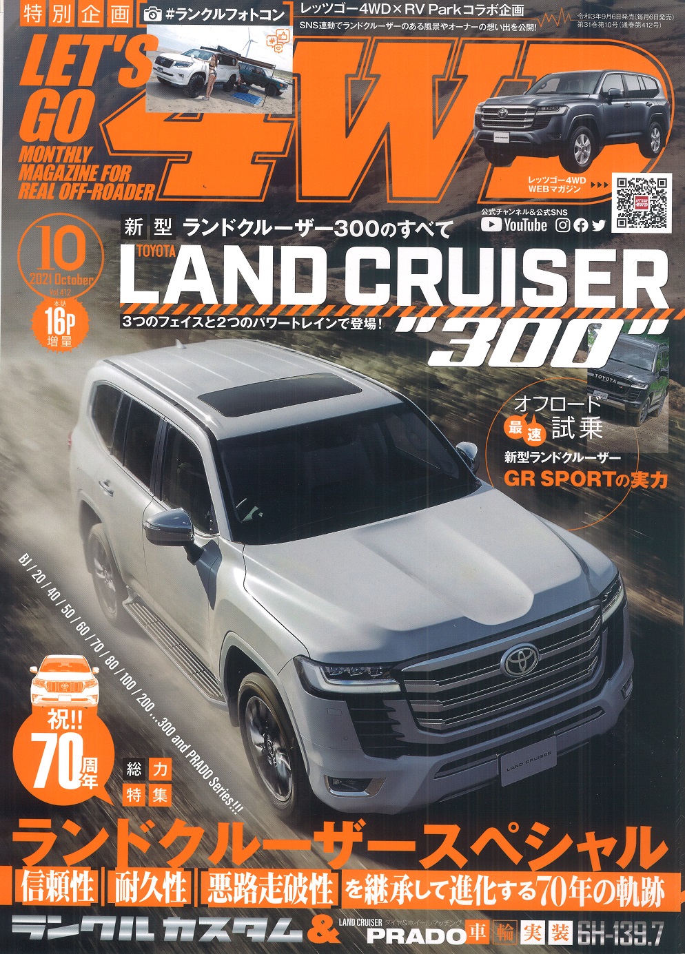 bcS[4WD 2021Nvol412