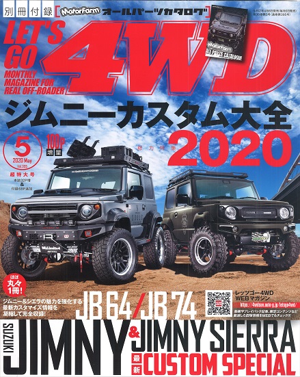 レッツゴー4WD 2020年5月号 レッツゴー4WD 2020年5月号
