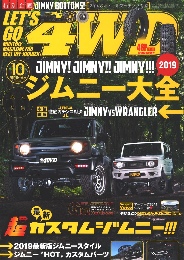 bcS[4WD 2019N10