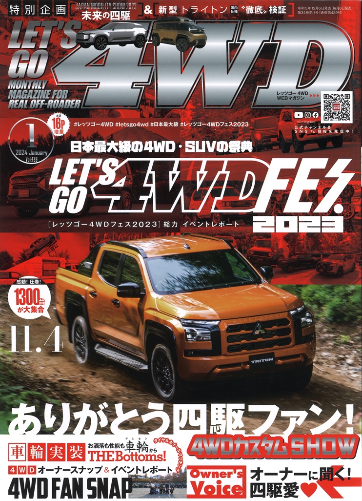 bcS[4WD vol440