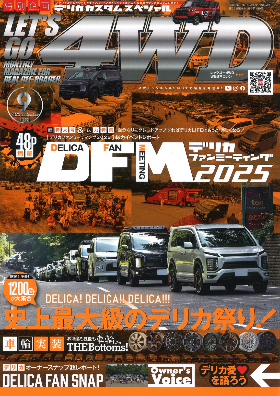 レッツゴー4WDvol459 レッツゴー4WDvol459