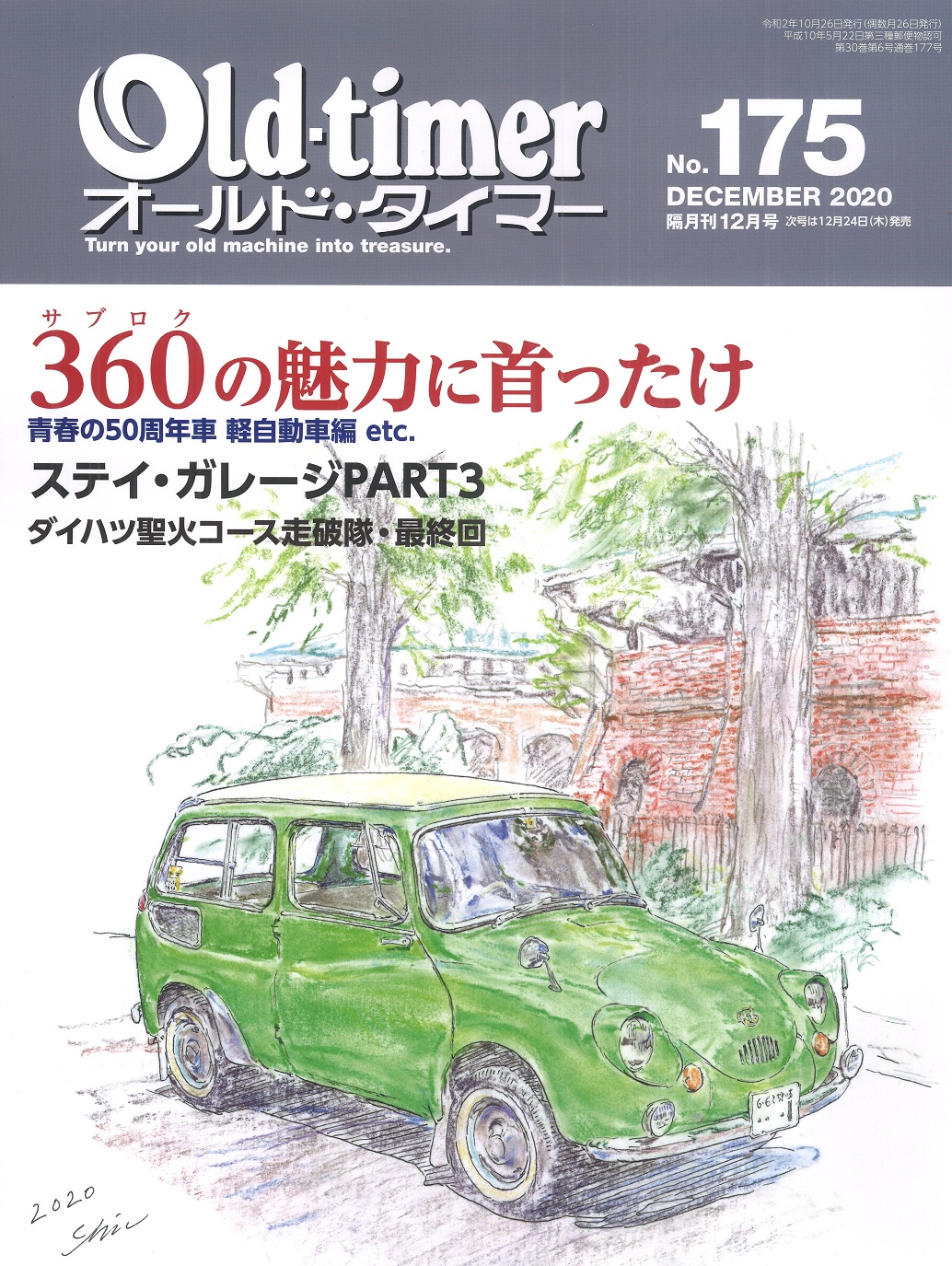 カー雑誌   自動車雑誌  取材 記事 ベストカー  カーグッズ  カー