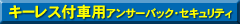 �����쥹�ռ��ѥ��󥵡��Хå����������ƥ�