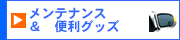 ���ƥʥ󥹡��������å�