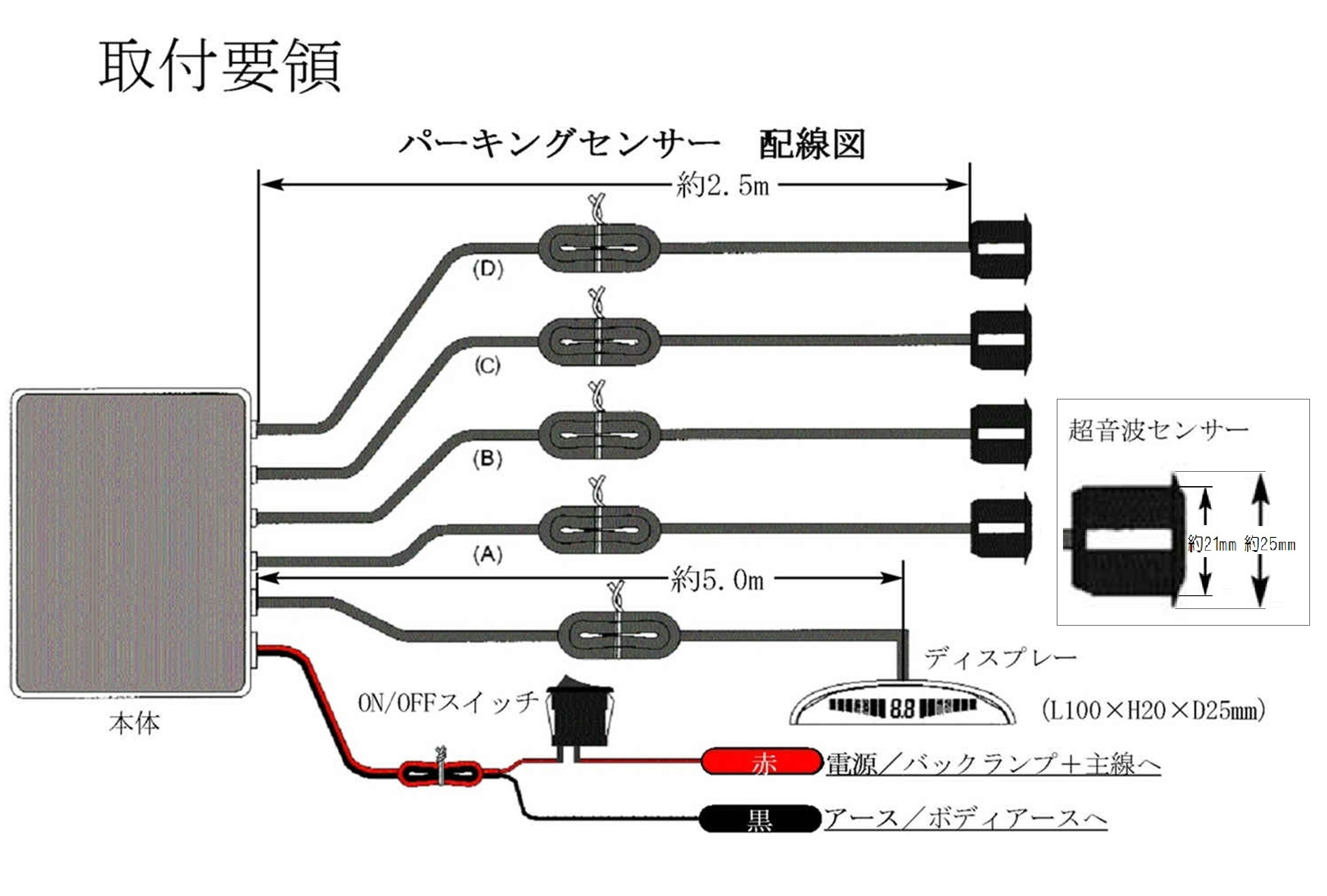 アシストバックセンサー コーナーセンサー パーキングセンサー フロントセンサー 自動車バックセンサー距離表示タイプ 電磁式 バックセンサー 後付バックセンサー 後付パーキングセンサー 距離表示タイプ 自動車用品 カーグッズ通販のツーフィット