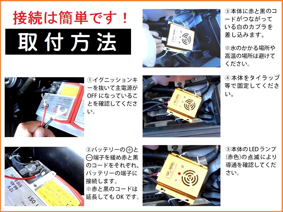 電子式猫よけ装置 12v車用 車 猫来ない エンジンルーム猫 車の下 超音波 フラッシュ 猫害 糞害 野良猫 対策 駆除 ネズミ サル 猿 果樹園 自動車 ネコ おしっこ 毛玉 ひっかきキズ 爪 足跡 カー用品通販のto Fit ツーフィット